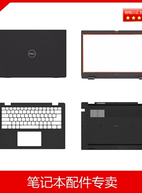 Dell/戴尔 Latitude E3420 P144G A壳 B壳 C壳 D壳 全新 外壳
