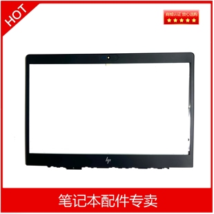 边框 001 745 全新原装 Elitebook 840 L62748 B壳 惠普