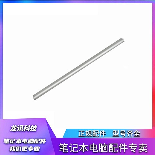 惠普屏轴盖压条TPN-Q221Q242