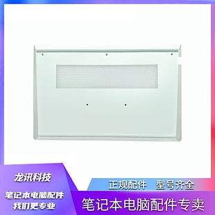 HP惠普440 G8 G9 战ZHAN66 Pro 14 G4 G5 HSN-Q27C D壳 底壳 外壳