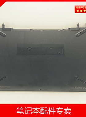 惠普HP 15-BS BX BU 250 255 G6原装 D壳 底壳924915- 924907-001