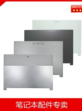 宏碁/Acer 掠夺者刀锋 500SE PT516-51S 52S N20C9 A壳B壳D壳外壳