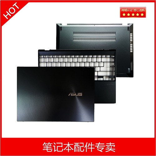 华硕UX5400全新原装外壳