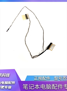 ASUS 华硕 无双14 K3402ZA K3402 1422-03YE000CB 03UH000CB 屏线