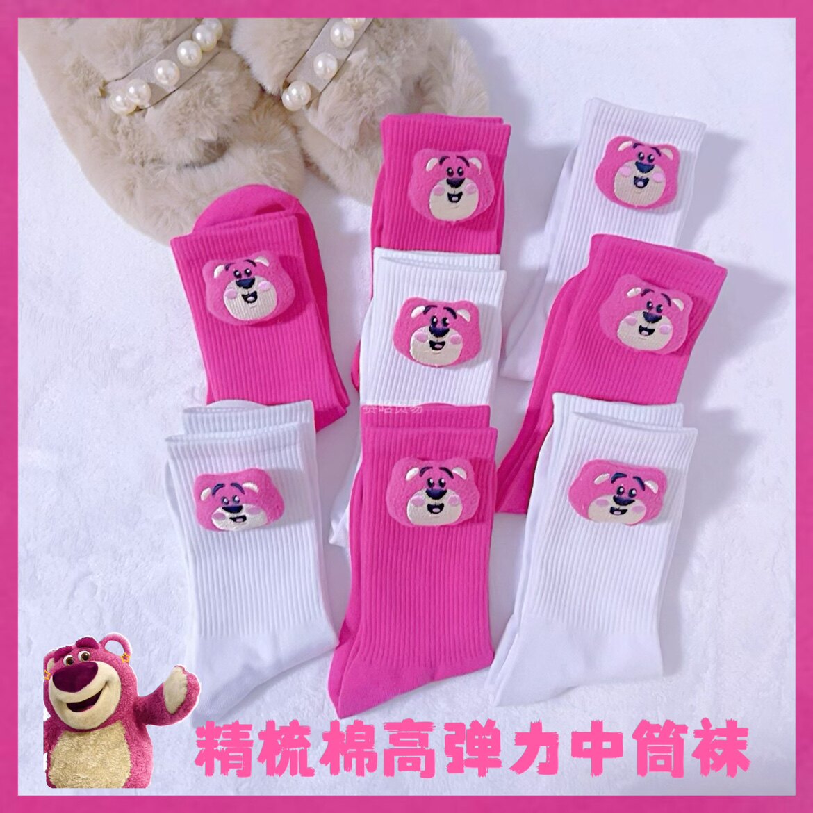 草莓熊玩偶女秋冬季可爱卡通学院风ins潮堆堆袜中筒运动成人女袜