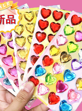 亚克力宝石贴纸DIY手工心形方块