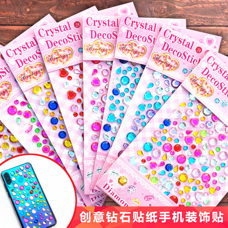儿童舞台化妆贴纸水滴爱心圆形钻石贴画手机装饰立体水晶宝石粘贴,玩具/童车/益智/积木/模型,贴纸,淘宝优惠券,粉丝福利购,淘宝优惠卷