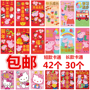 包邮可爱卡通创意新年结婚庆个性压岁红包软纸烫金利是封百元长款