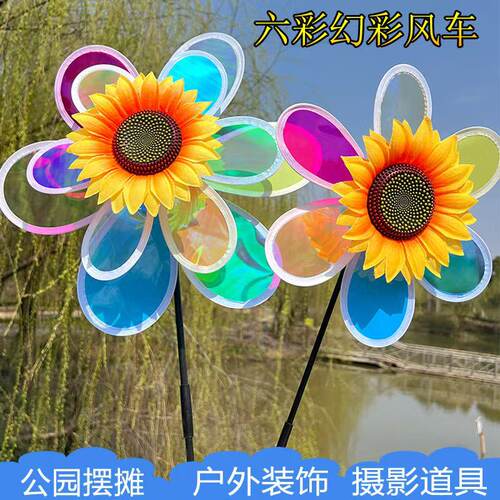 炫彩膜太阳花儿童玩具
