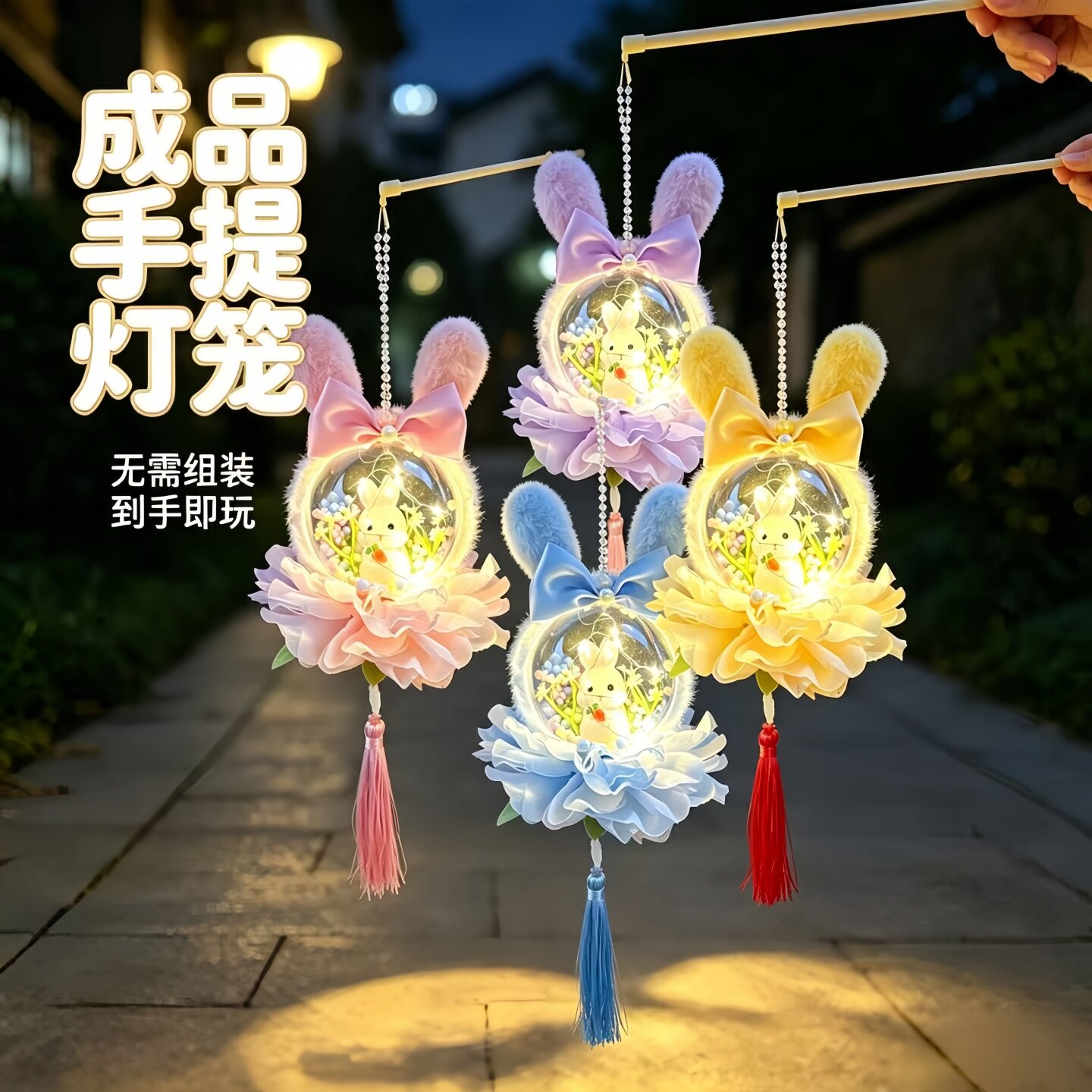 中秋手提发光莲花兔子花灯玩具图片