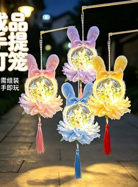 中秋手提发光莲花兔子花灯玩具