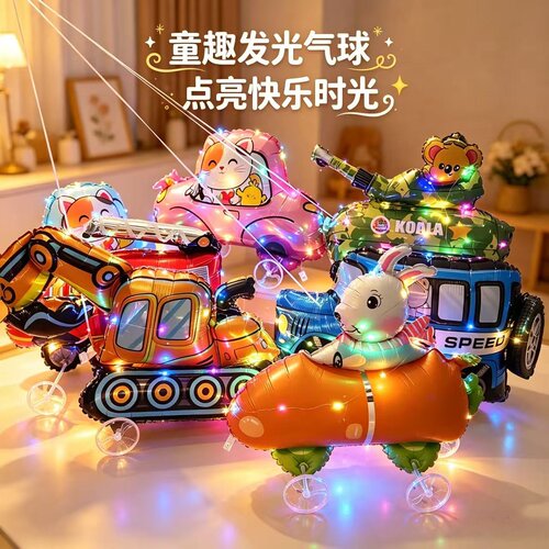 儿童卡通带轮发光牵绳气球批发