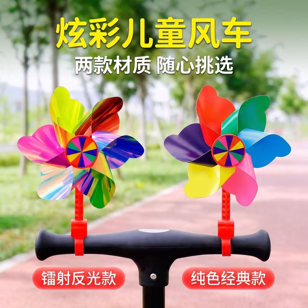 儿童创意风车滑板车装饰宝宝户外玩具七彩婴儿车自行车旋转小风车