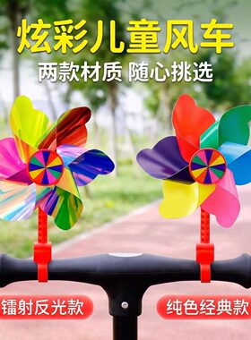 儿童七彩旋转小风车车载装饰