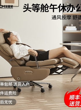 坐管家电动真皮老板椅按摩午睡高端办公室椅子电脑人体工学椅可躺