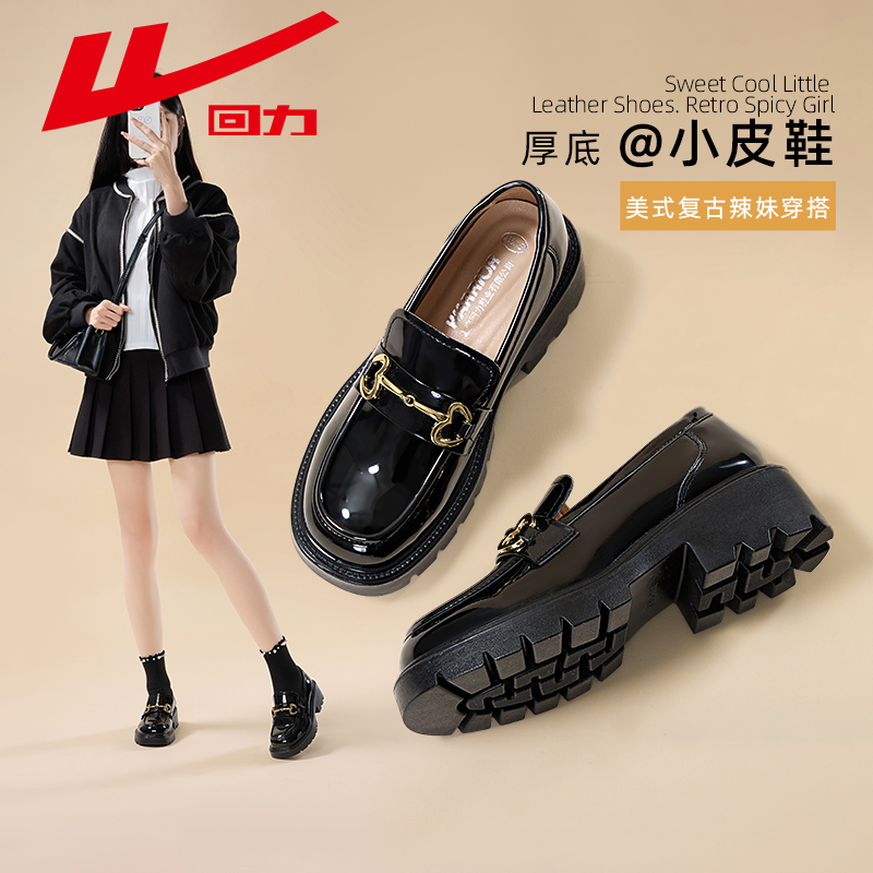 回力小皮鞋女英伦鞋子2024新款夏季百搭厚底乐福鞋黑色玛丽珍女鞋