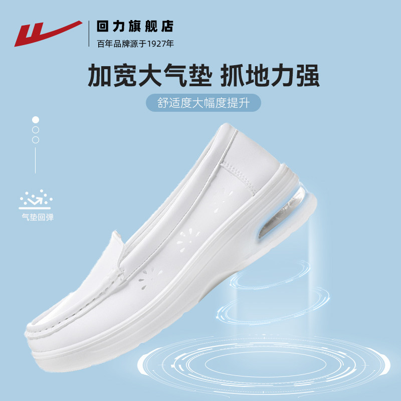 回力【医院团购款】不累脚气垫护士鞋女生夏季软底透气白色医护鞋