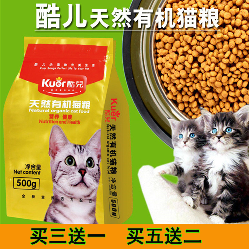 鱼味猫粮酷儿通用型全阶段高营养