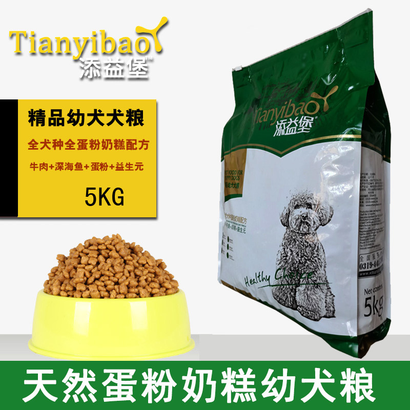 添益堡奶糕幼犬成犬粮泰迪金毛萨摩大中小型犬全犬种通用天然狗粮
