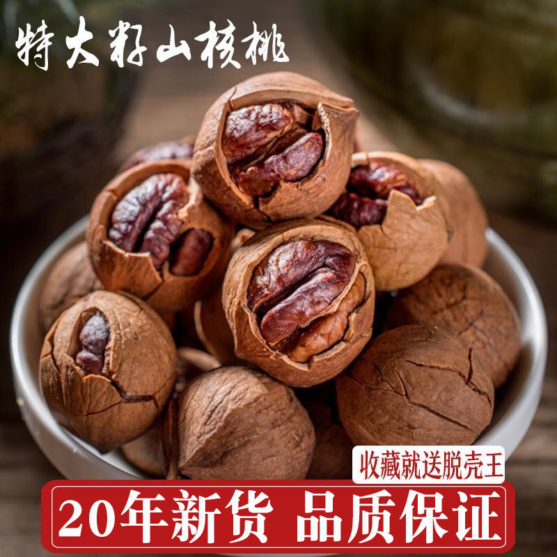 Linan Hand stripping Hickory Large Boiled Original flavor Little Walnut Canned new goods wild Charcoal Small walnutin the Snacks/Nuts/Specialty , Hickory/Nuts/Roasting , Hickory  category - from Buy2taobao.com to provide professional Taobao agent buy service