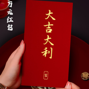 2025新款千万元长款简易通用烫金款红包袋大吉大利个性创意利是封