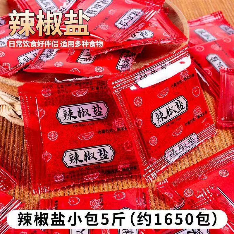 广西椒盐粉5斤装辣椒盐小包装批发商用 独立小袋装甘草椒盐小包