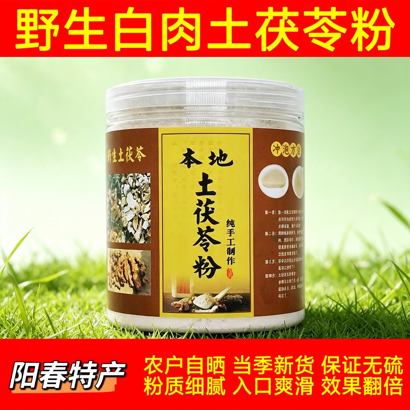 新鲜野生土茯苓粉500g包邮飞水硬饭头土法干货食用冲糊糕爽滑可口