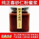 调理即食冲饮 农家粉蜜天然无添加 380g 阳春特产 春砂仁蜜