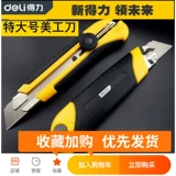 Deylete большой нож для нож DL0035 Тяжелые обои обои обои кожаный нож DP05 Blade 25 мм