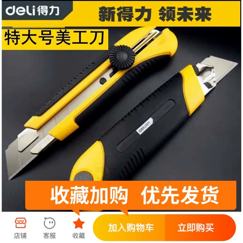 Deylete большой нож для нож DL0035 Тяжелые обои обои обои кожаный нож DP05 Blade 25 мм