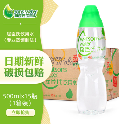 屈臣氏Watsons蒸馏制法饮用水500ML*15瓶400ml电瓶蒸脸敷面膜补水