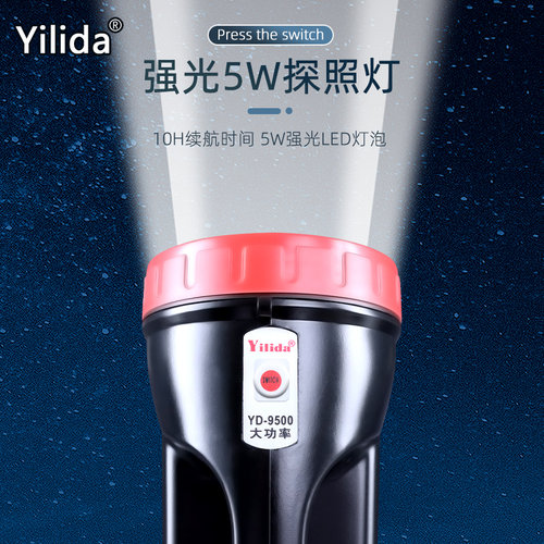 依利达yd-9500手电筒强光远程led