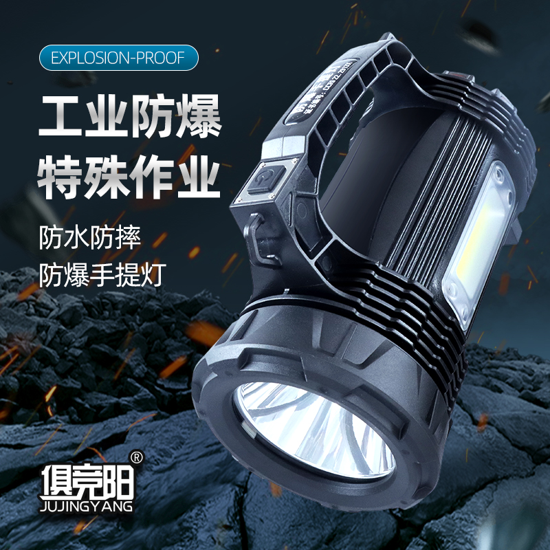 加油站防爆手电筒跑马灯红光