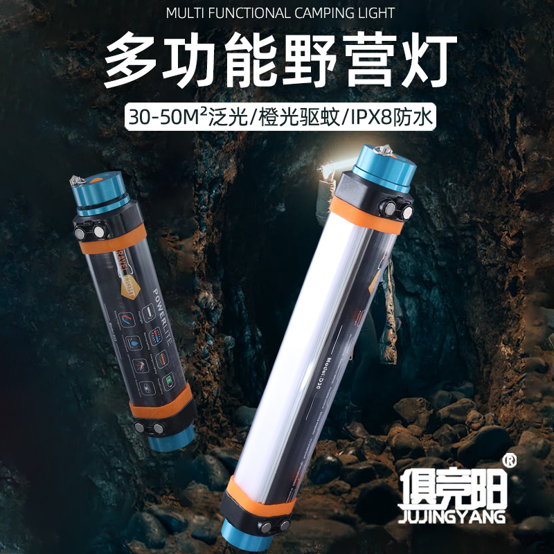 露营灯充电应急照明超长续航野营灯户外工作防水多功能磁吸手电筒