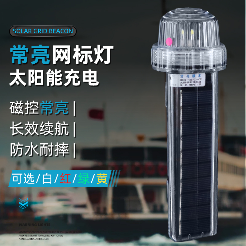 太阳能网标灯俱竞阳红白黄绿常亮