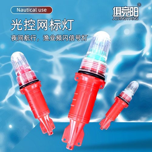 俱竞阳信号灯浮标频闪