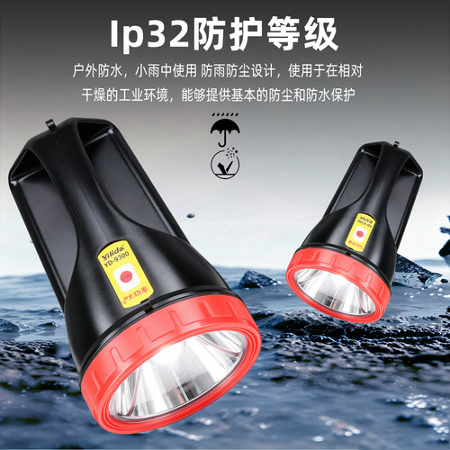 依利达YD-9300手提式探照灯3W大功率强光超亮LED充电家用户外巡逻