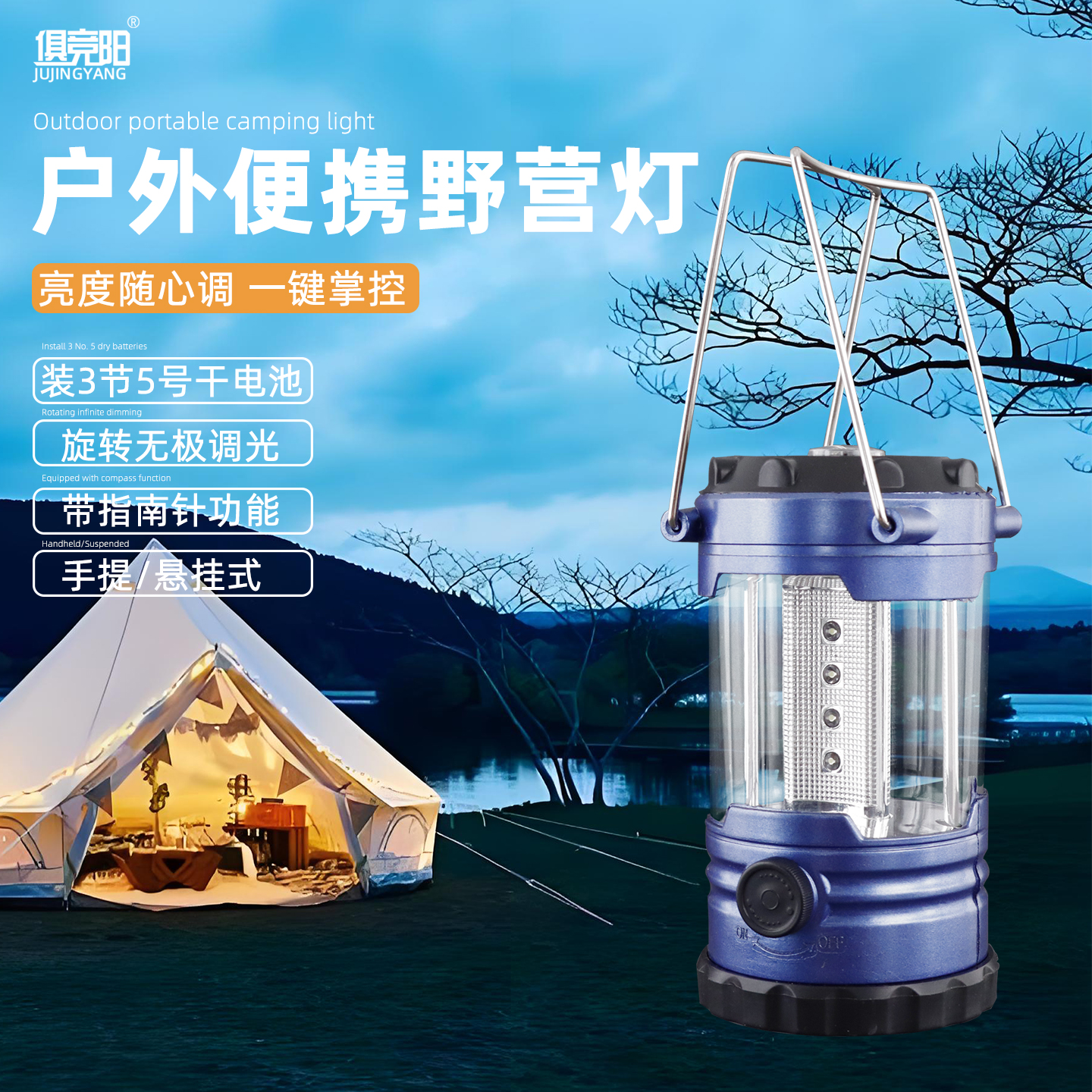 led停电应急户外露营灯装5号电池