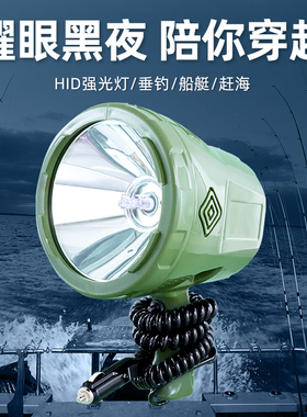 12V 24V手持氙气探照灯强光远射聚光灯手电筒户外船用灯213黑