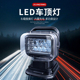 充电车顶灯车载100W探照灯越野户外汽车吸顶遥控旋转灯LED搜索灯