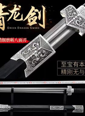 龙泉秦氏刀剑花纹钢硬剑如意剑汉剑未开刃