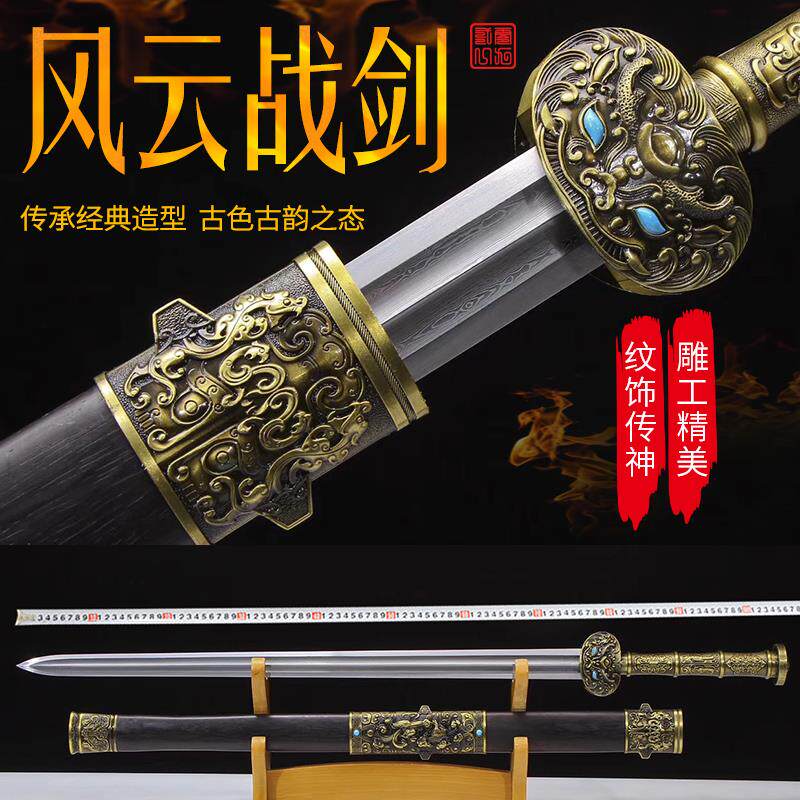新款龙泉秦氏刀剑镇宅辟邪一体剑硬剑风云战剑未开刃|msdalam kategori Ciri-ciri kraftangan, kesenian rakyat dan kraf Ciri-ciri, pedang yang berkaitan, pedang - dari Buy2taobao.com untuk memberikan perkhidmatan ejen Taobao profesional membeli