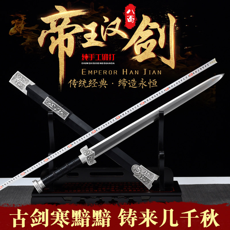 新款龙泉正品宝剑秦氏刀剑一体剑硬剑纯手工汉剑帝王汉剑未开刃|msdalam kategori Ciri-ciri kraftangan, kesenian rakyat dan kraf Ciri-ciri, pedang yang berkaitan, pedang - dari Buy2taobao.com untuk memberikan perkhidmatan ejen Taobao profesional membeli