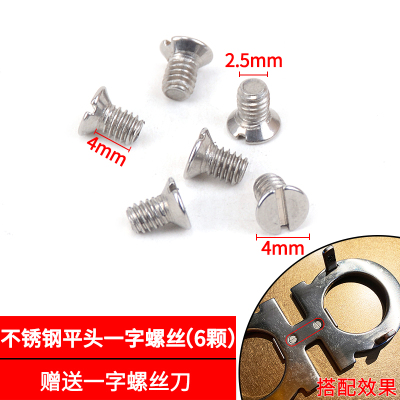男士天地配件不锈钢平头皮带螺丝