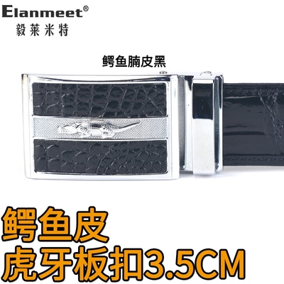 真鳄鱼皮带扣头板扣腰带头银色平滑扣扣头皮面腰带头腰带卡扣黑色
