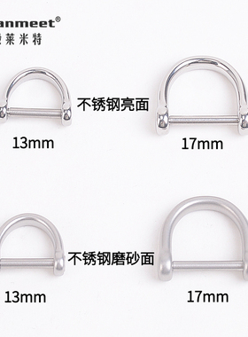 D型扣钥匙连接器汽车马镫可拆卸