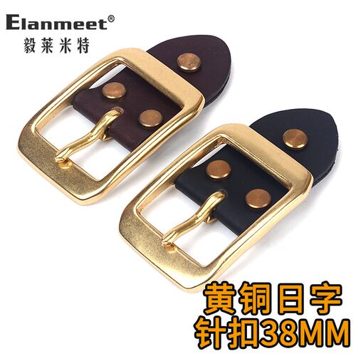 Elanmeet DIY皮带扣头实心铜扣针扣皮带头皮带配件扣头3.8cm - 封面