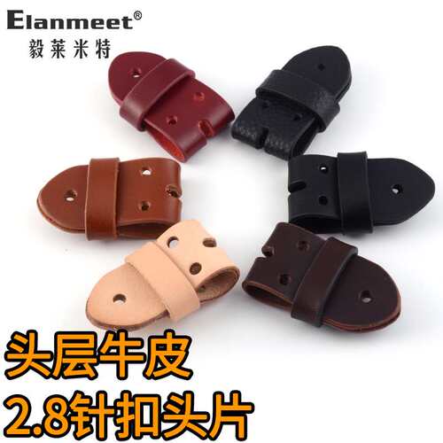Elanmeet螺丝头片戒指连接皮带扣