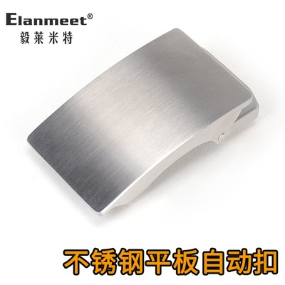 男士不锈钢卡槽自动扣光板纹