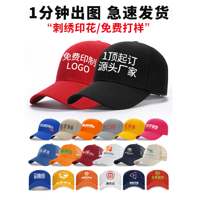 帽子定制印logo印字订制鸭舌帽餐饮专用工作帽定做旅游棒球帽刺绣